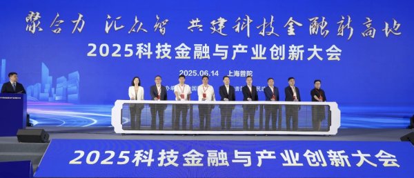 配资公司查询 推动创新链产业链无缝对接，上海普陀这场大会传来新消息